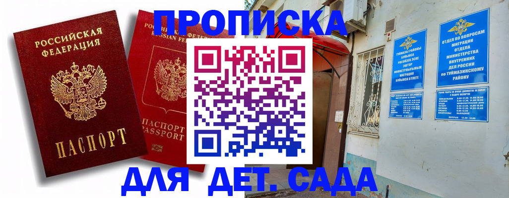 временная регистрация адрес в Холмске