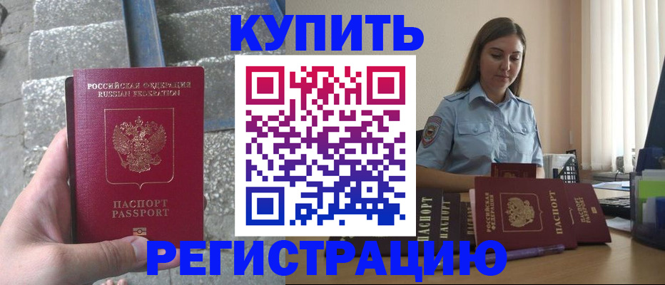 прописка в квартире в Холмске