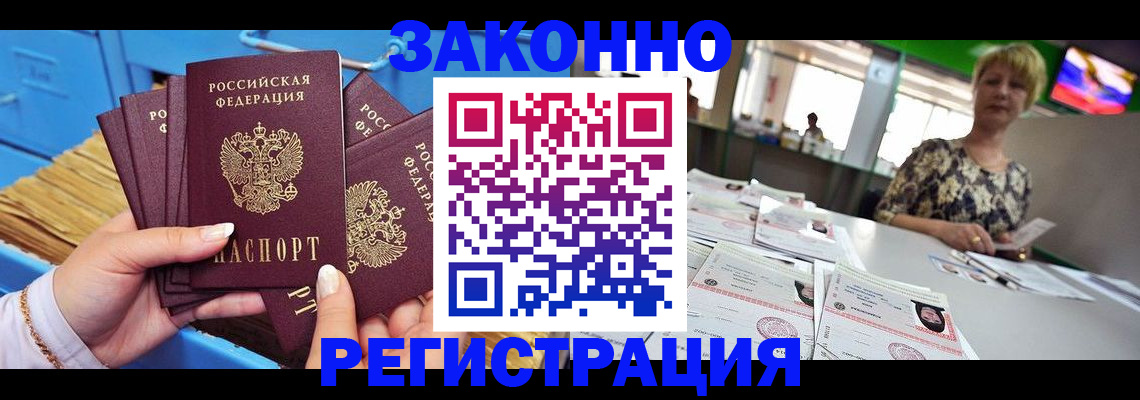 прописка для военкомата в Холмске
